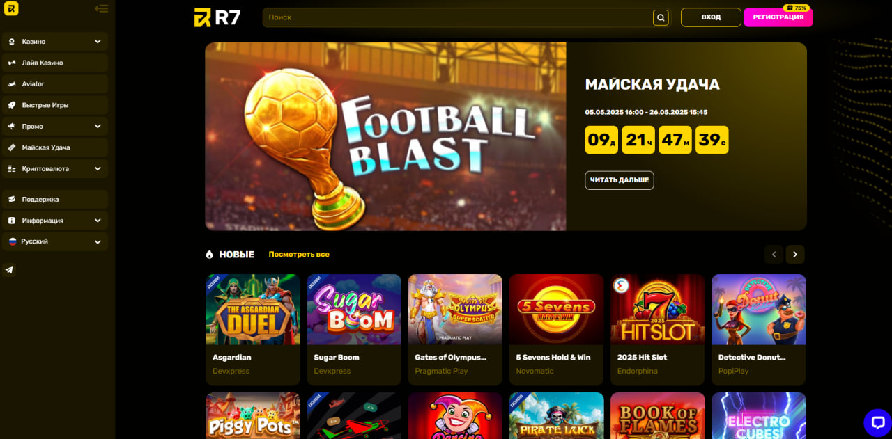 R7 Casino Online установить